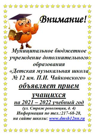 Новый Учебный Год 2022 Последние